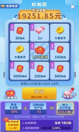 ��С�ɻ���Ϸ���°�׿��ͼ1: