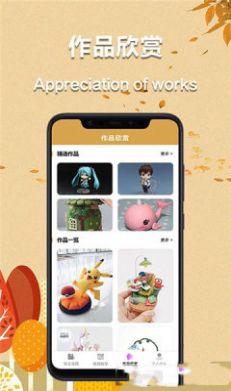 �����APP�ٷ���ͼ2: