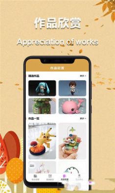 �����APP�ٷ���ͼƬ2