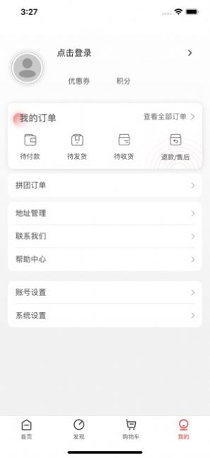 С���̳����°�app�ٷ�����ͼ3: