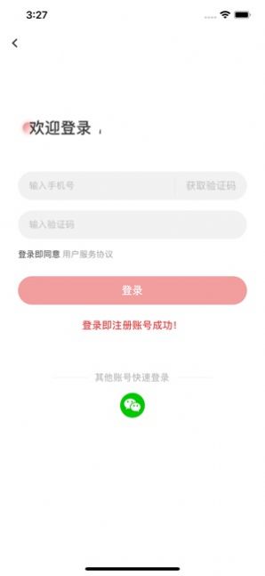 С���̳����°�app�ٷ�����ͼ1: