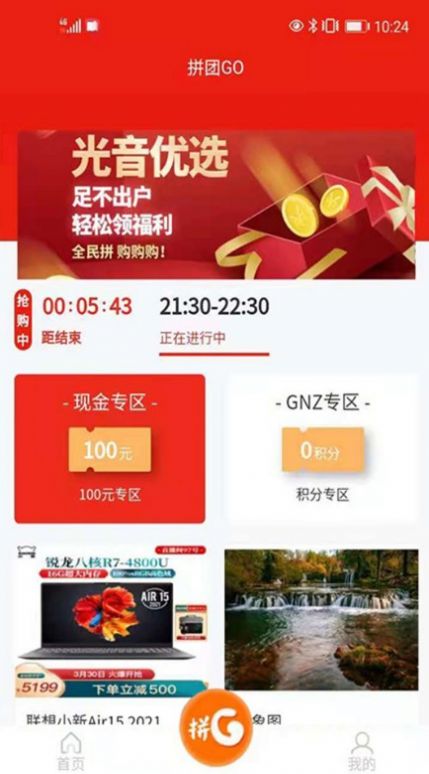 �����̳�app���°�����ͼ2: