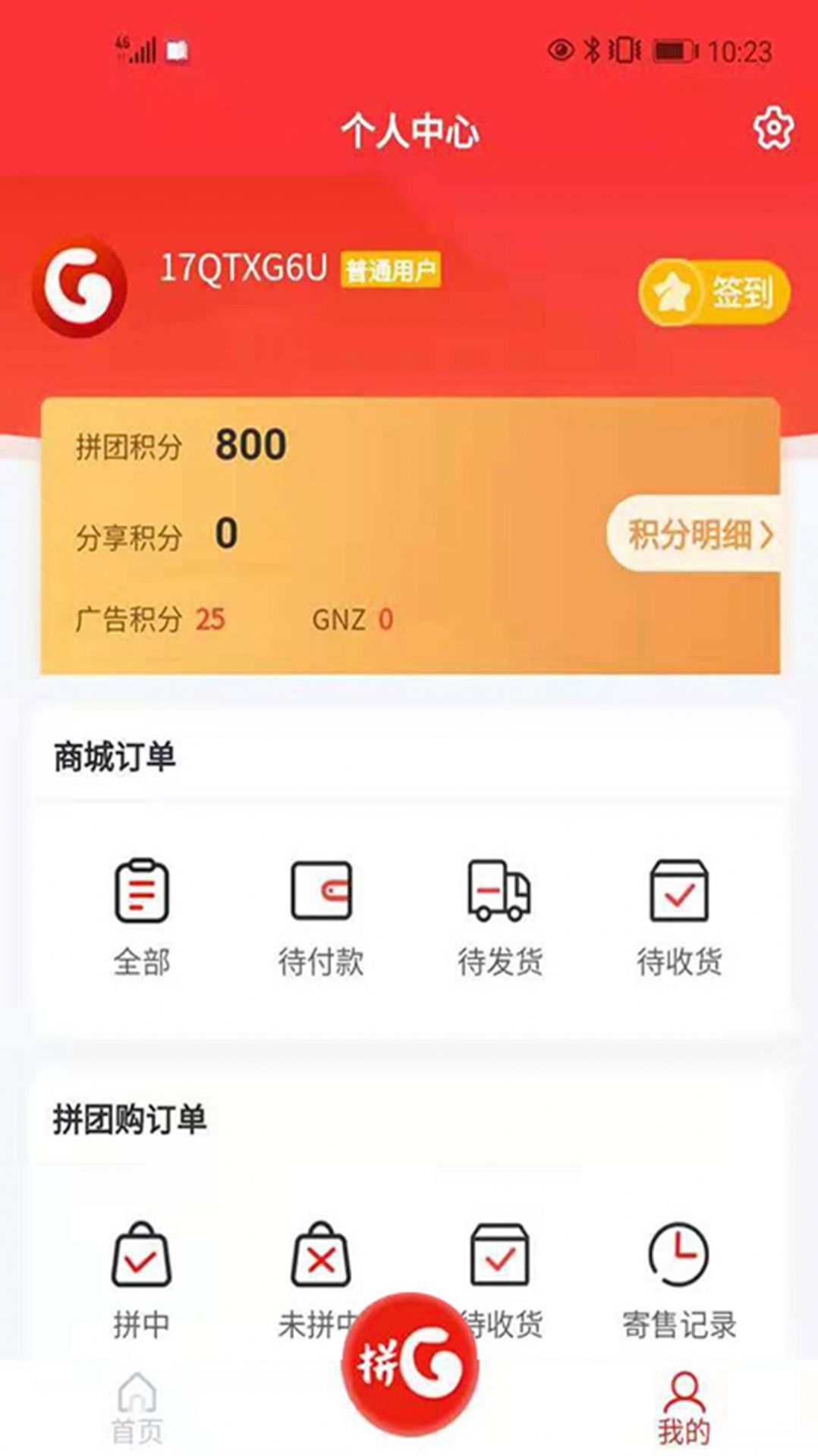 �����̳�app���°�����ͼ3: