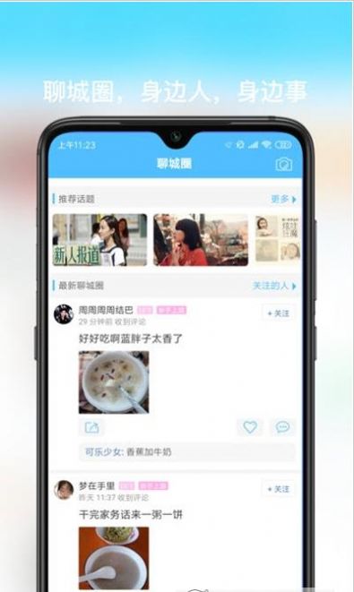 �ĳǴ�����app���°�����ͼ1: