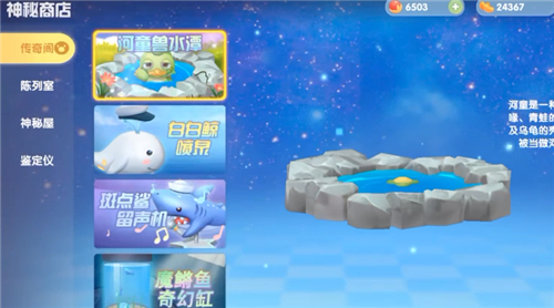 摩尔庄园手游白鲸喷泉怎么得 白白鲸喷泉获取作用详解