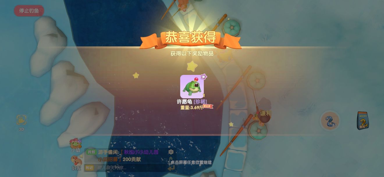 摩尔庄园手游许愿龟有什么用 许愿龟作用位置详解