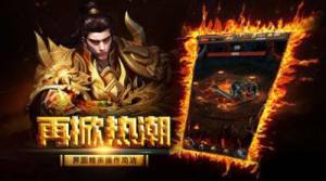 龙腾九天传奇官方版游戏最新版图片1