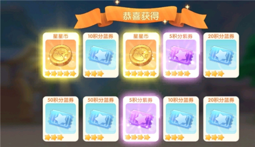 摩尔庄园手游星星有什么用 星星币保底获取攻略