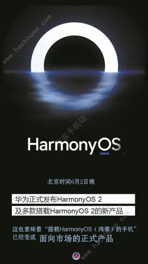 AɂSyNbHarmonyOS 2Aʽl֙CSyDƬ2