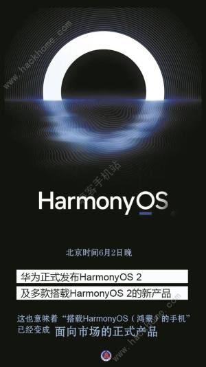 ΪϵͳôװHarmonyOS 2ΪʽֻϵͳͼƬ2