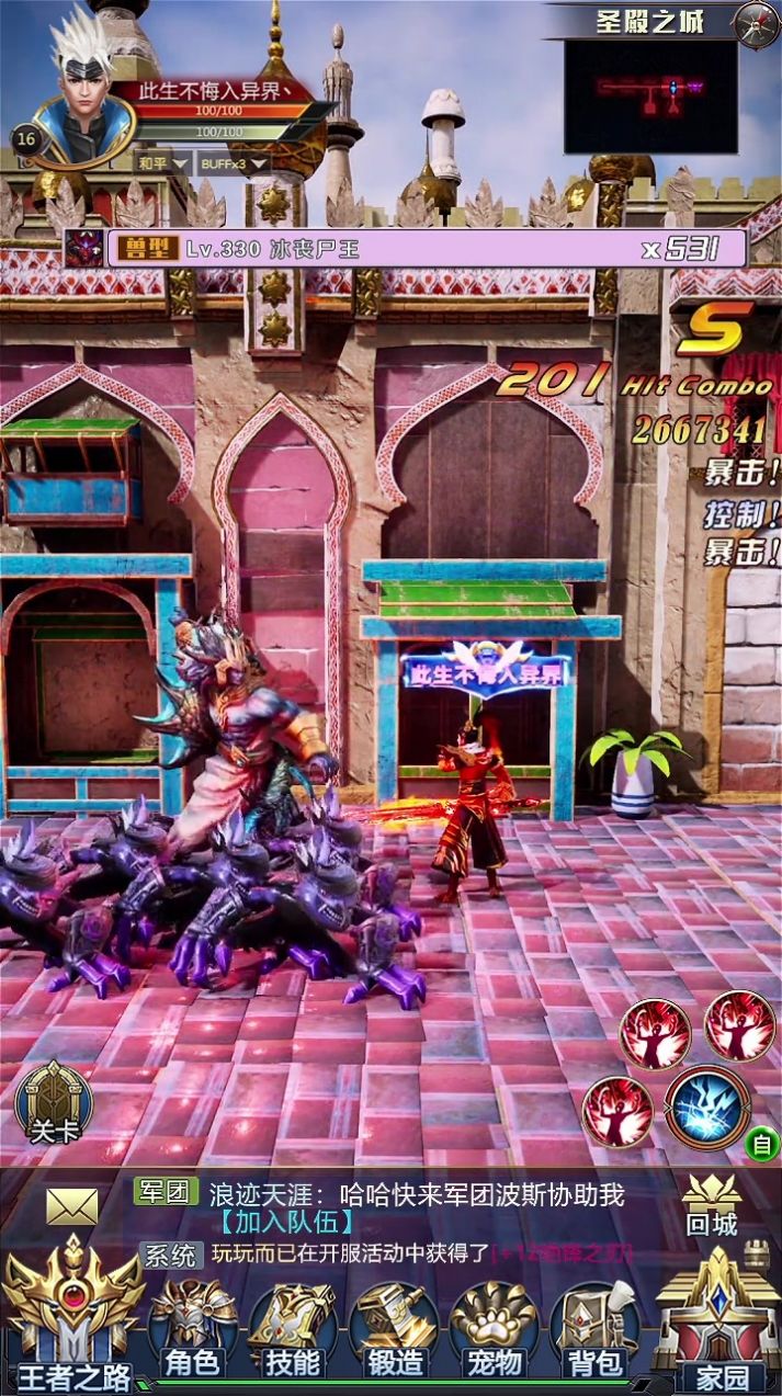 地下城战神归来官方正版游戏图片1