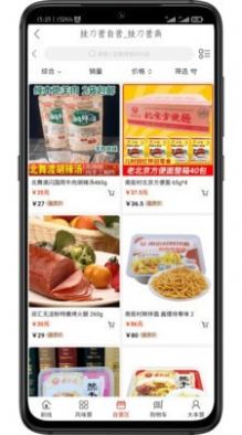 �ҵ�Ӫ�̳�app�ֻ�������ͼ1: