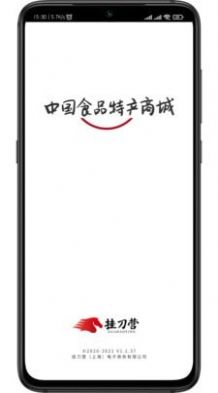 �ҵ�Ӫ�̳�app�ֻ�������ͼ2: