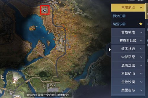 黎明觉醒野外庄园怎么搬迁 野外迁居技巧
