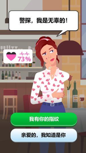 姐是大侦探游戏安卓版下载图片1