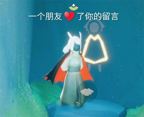 光遇一个朋友赞了你的留言是什么意思 一个朋友心了你的留言含义详解