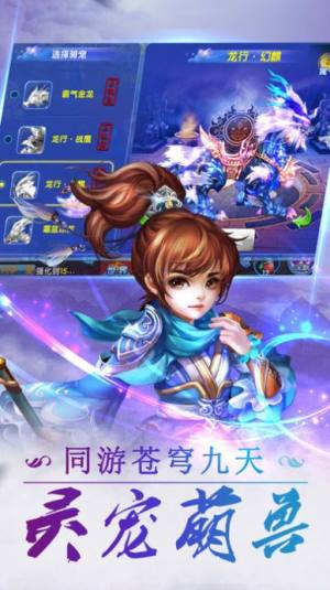 创世问道手游官方最新版图片1