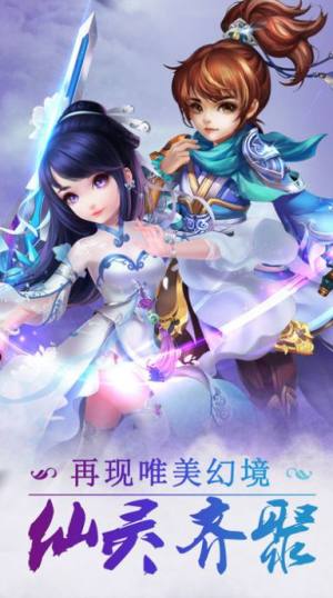 创世问道手游官方最新版图片2