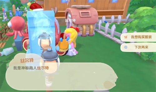 摩尔庄园手游丝尔特怎么能来自己家 丝尔特来自己家攻略