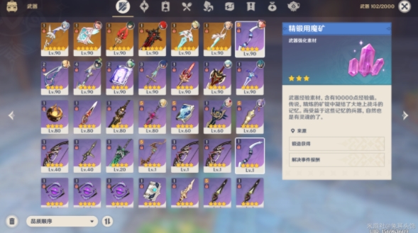 原神1.6挖魔晶矿要注意什么 新版1.6魔晶矿获取技巧