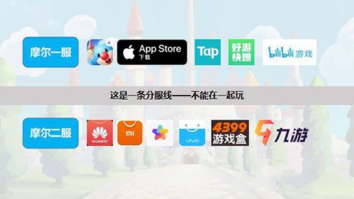 摩尔庄园手游华为和vivo能一起玩吗 华为vivo互通吗
