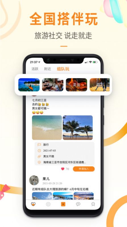 ˼APP°ͼ3:
