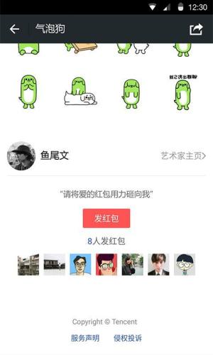 ΢iOS8.0.7ʽD2