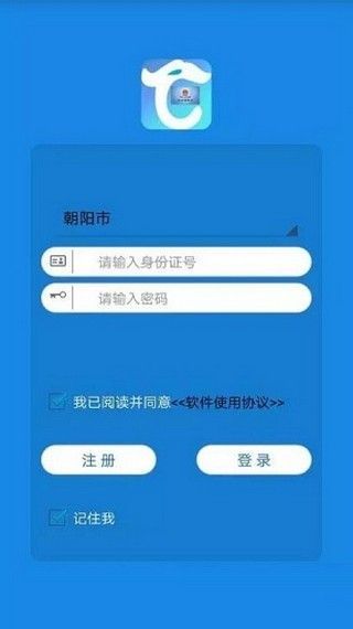 辽宁人社app客户端免费下载注册图片1