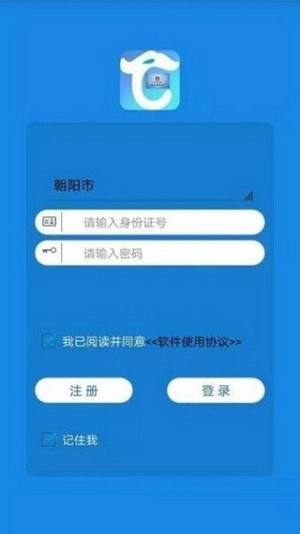 辽宁人社退休人员网上认证app客户端官方下载图片1