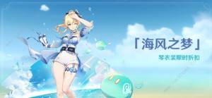 原神盛夏海島大冒險攻略：第1-4幕開啟時間及通關總彙圖片3