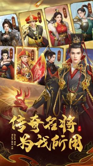 叫我万岁爷新赛季S4版本官方下载图片1