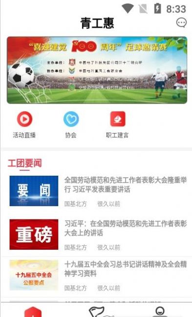 �๤��app�ٷ�������ͼ3: