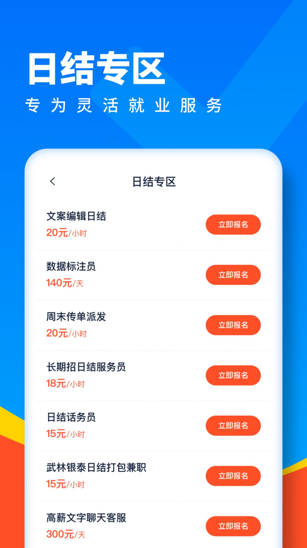 ȫ����Ƹapp�ֻ�������ͼ1: