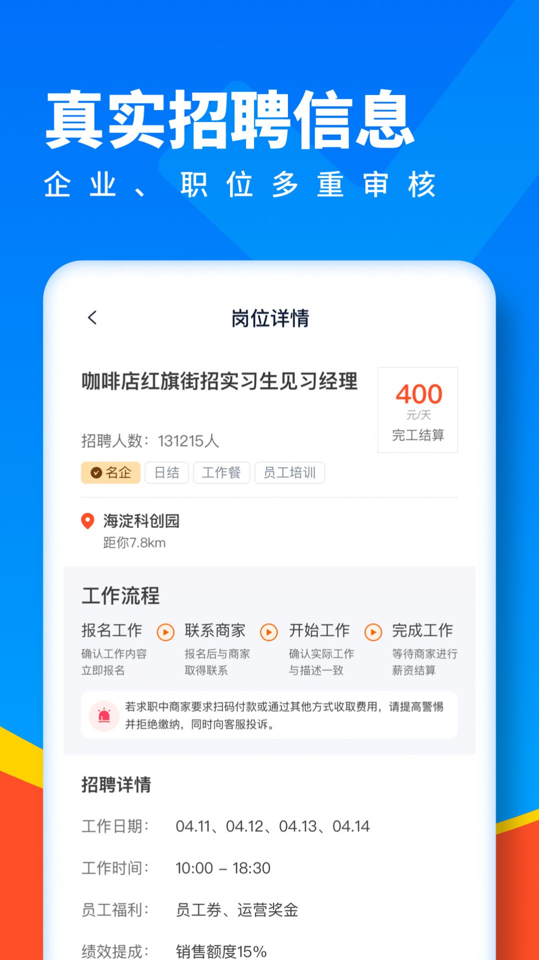 ȫ����Ƹapp�ֻ�������ͼ2: