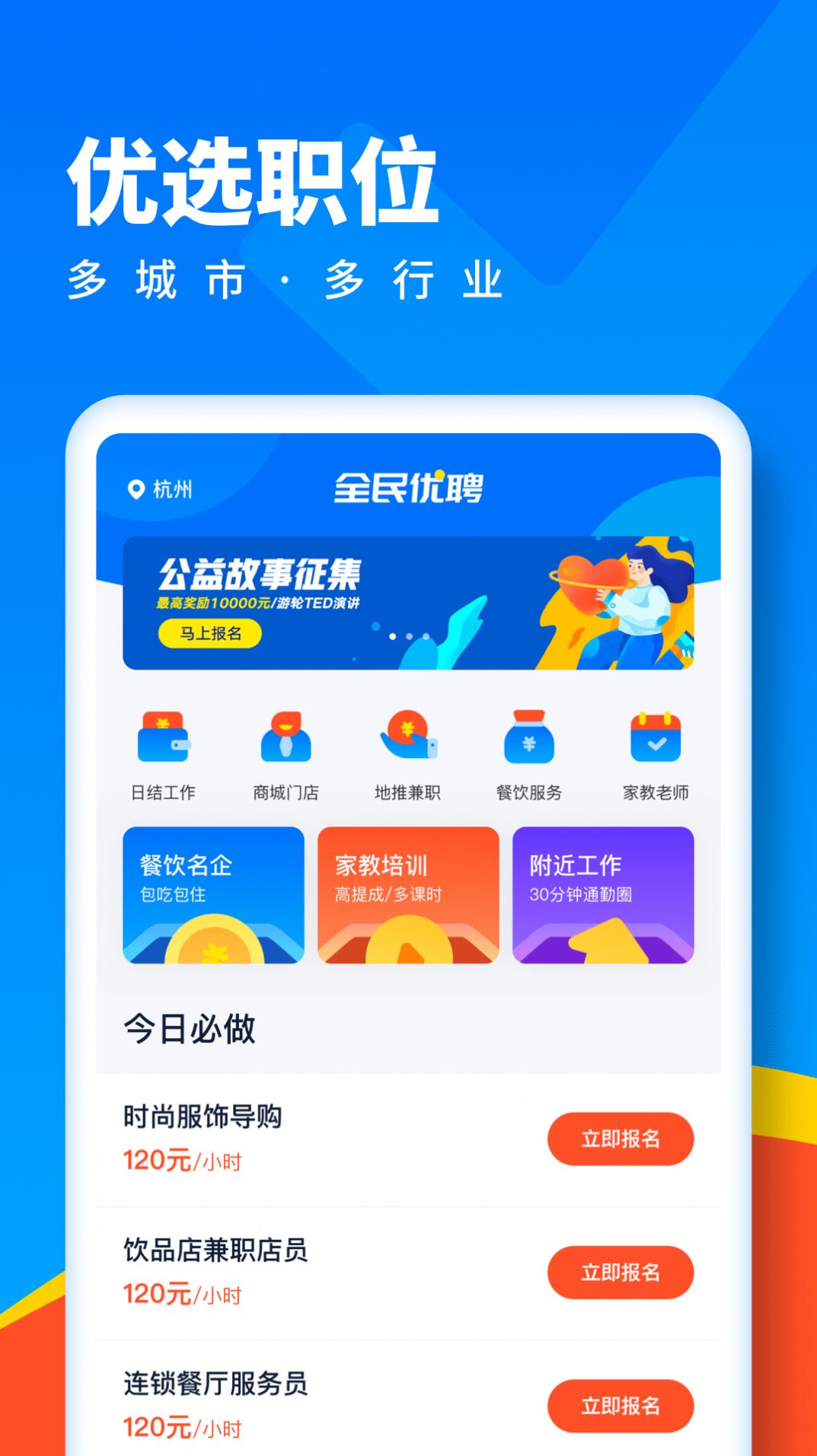 ȫ����Ƹapp�ֻ�������ͼ3: