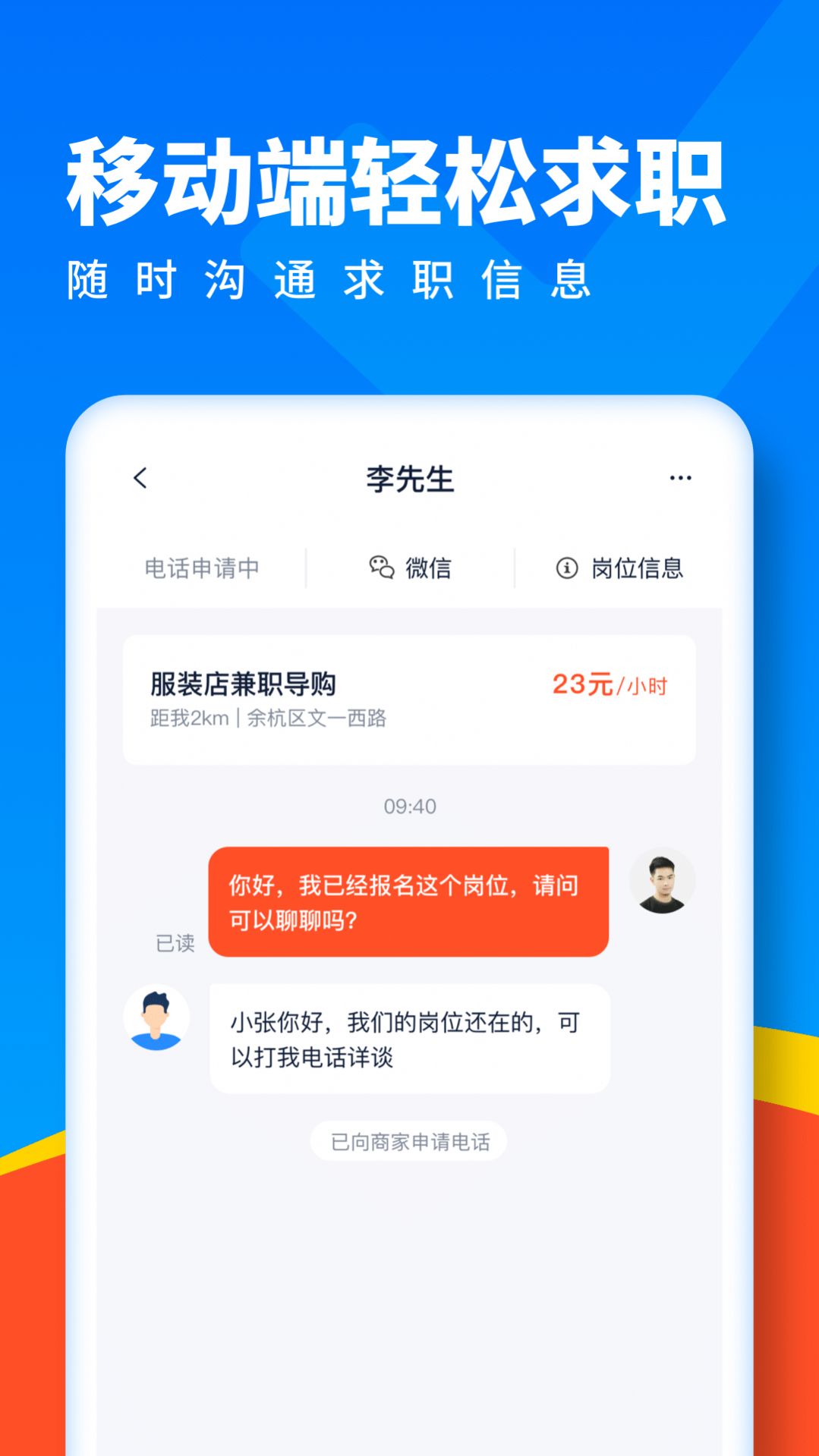 ȫ����Ƹapp�ֻ�������ͼƬ1