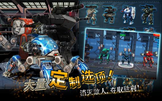 warrobots战争机器人中文游戏最新版下载v750