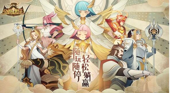 剑与远征寻找状元郎答题答案是什么 寻找状元郎答题答案大全