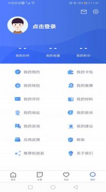 石家庄民政智能服务ios版app下载注册图3: