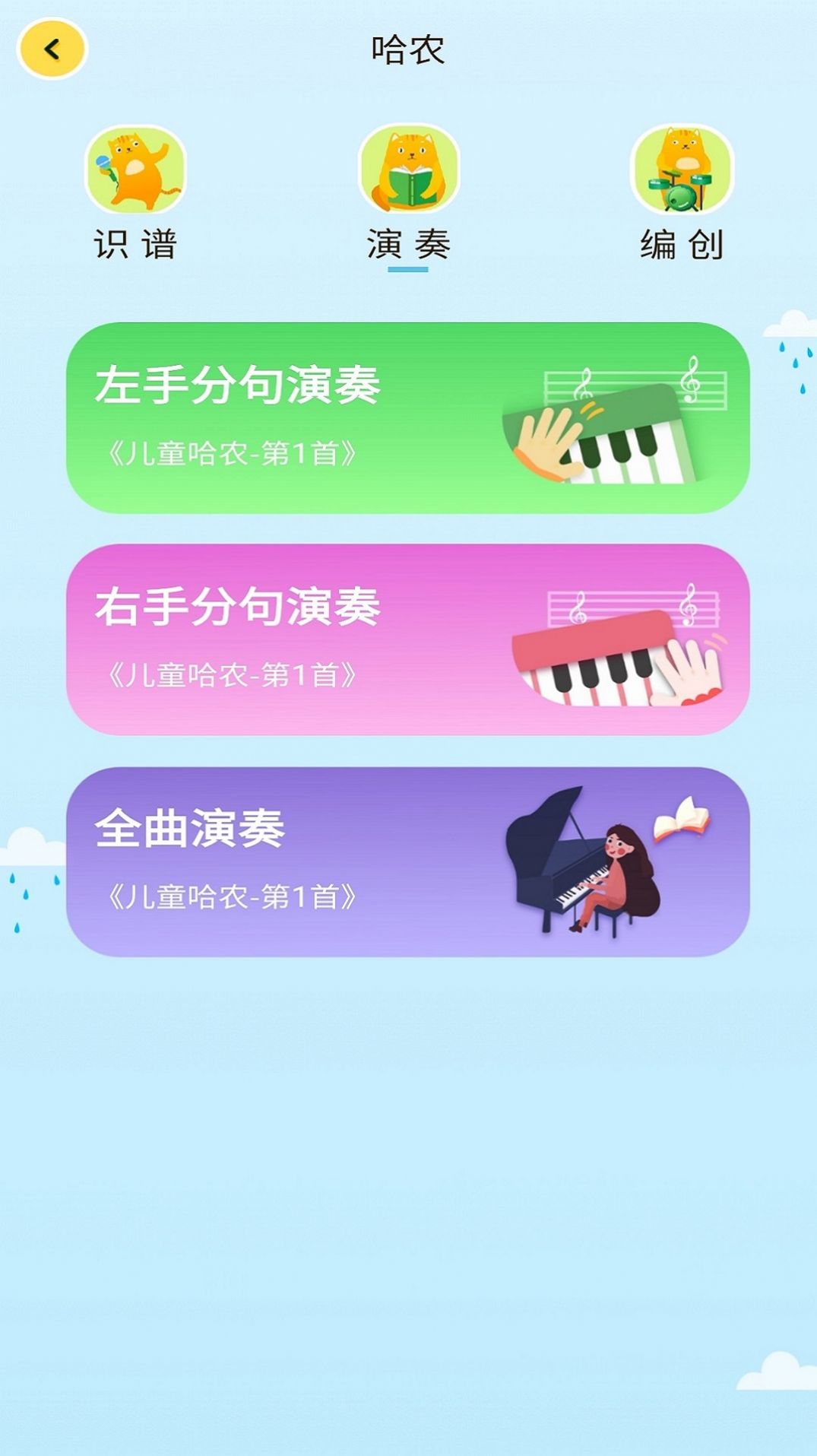 ˼App׿ͼ3: