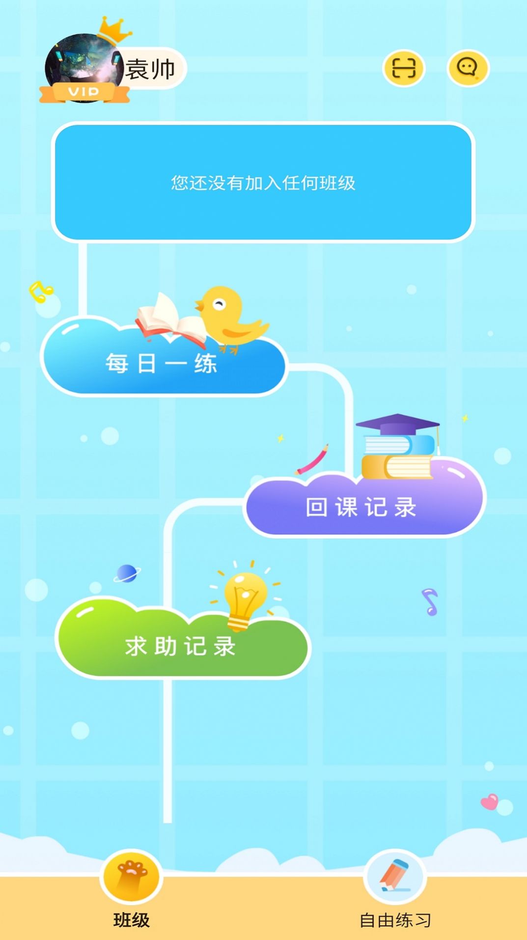 ˼App׿ͼƬ1