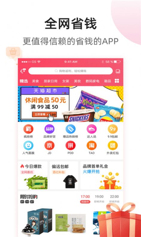 ȫʡǮapp°ͼ1:
