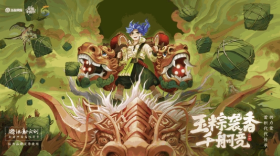 王者荣耀2021蒙犽端午节皮肤多少钱 蒙犽龙鼓争鸣皮肤价格详解