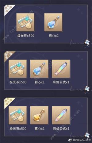 光與夜之戀彩虹公式有什麼用 彩虹公式具體作用攻略圖片2