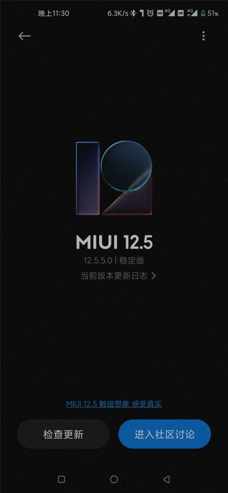 小米10pro推送miui12.5.5安装包图3
