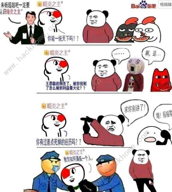 暗炎之主什么梗说明