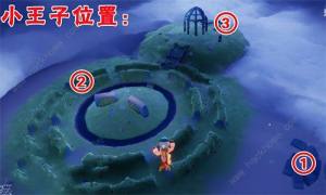 光遇小王子季三個捉迷藏位置在哪 小王子季第一個任務完成攻略圖片5