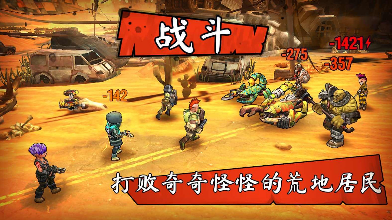 �ӻ�ս������ĩ����Ϸ���İ�׿��ͼ1: