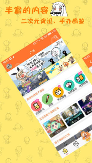 橘子漫画2.0软件app手机版图片1