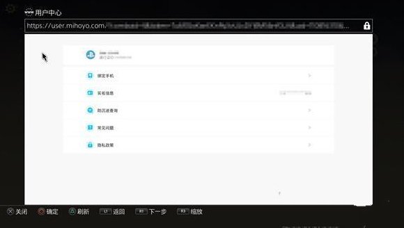 原神怎么绑定PSN账号 PSN与米哈游账号互通吗